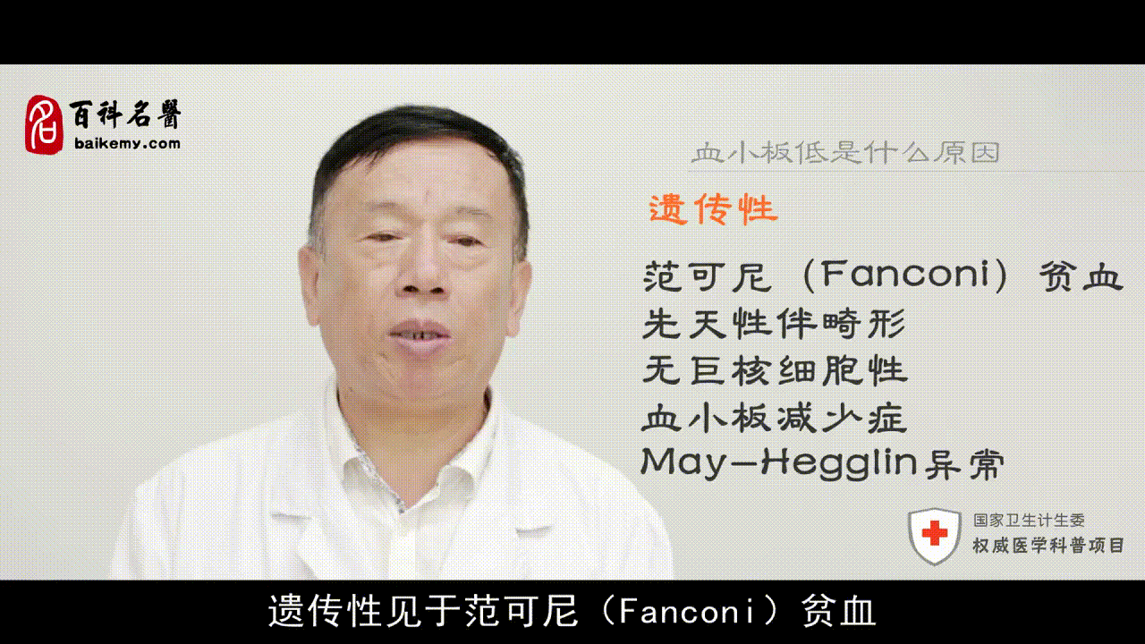 減少 血小板