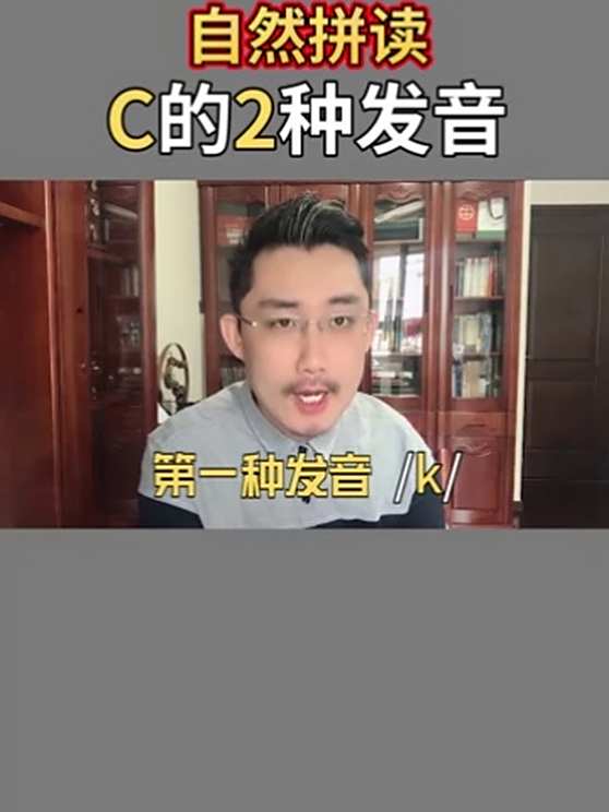 C的发音 百度