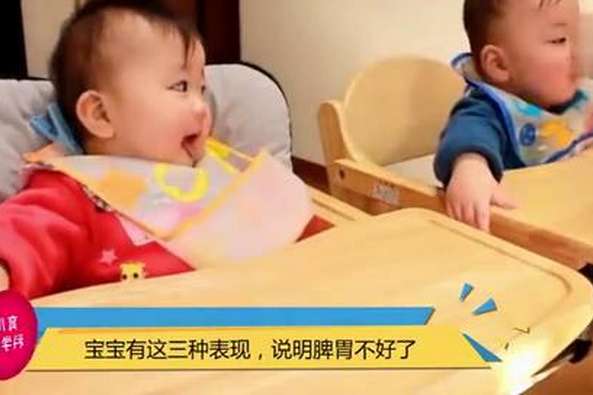 宝宝脾胃不好七大表现