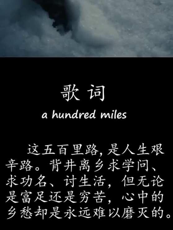 Fivehundredmiles 百度