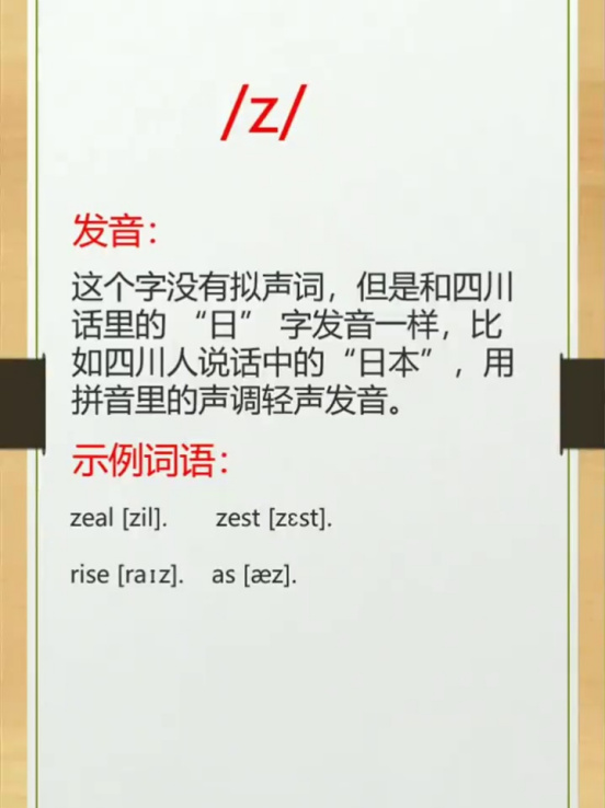 Z的读音英语 百度