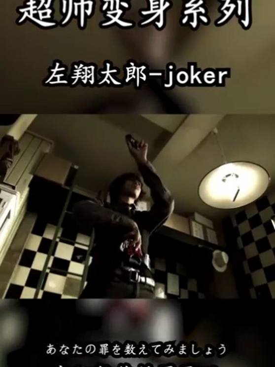 左翔太郎 百度