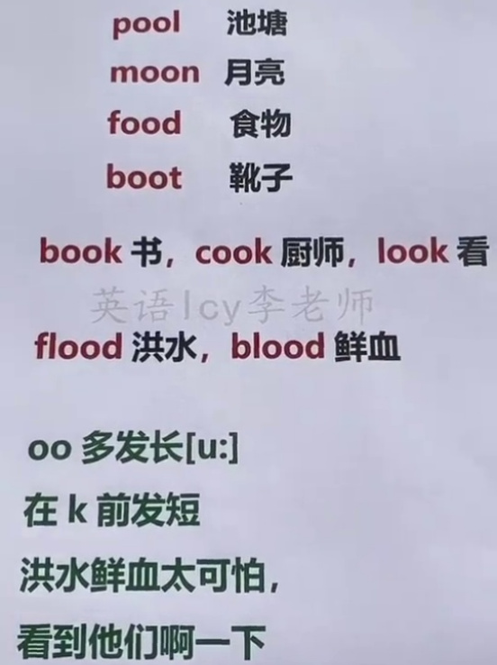 Oo的发音 百度