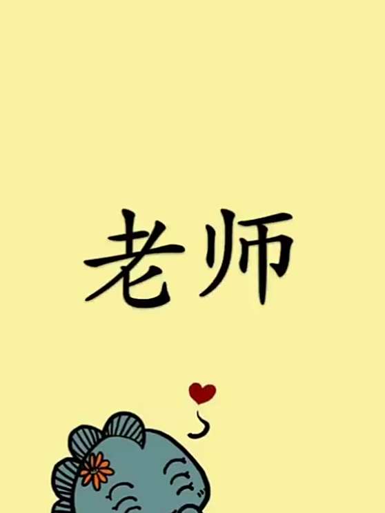 朝三暮四 百度